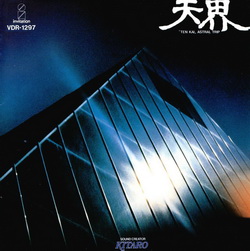 Обложка альбома Kitaro - Astral Trip