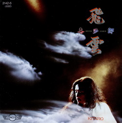 Обложка альбома Kitaro - Silver Cloud
